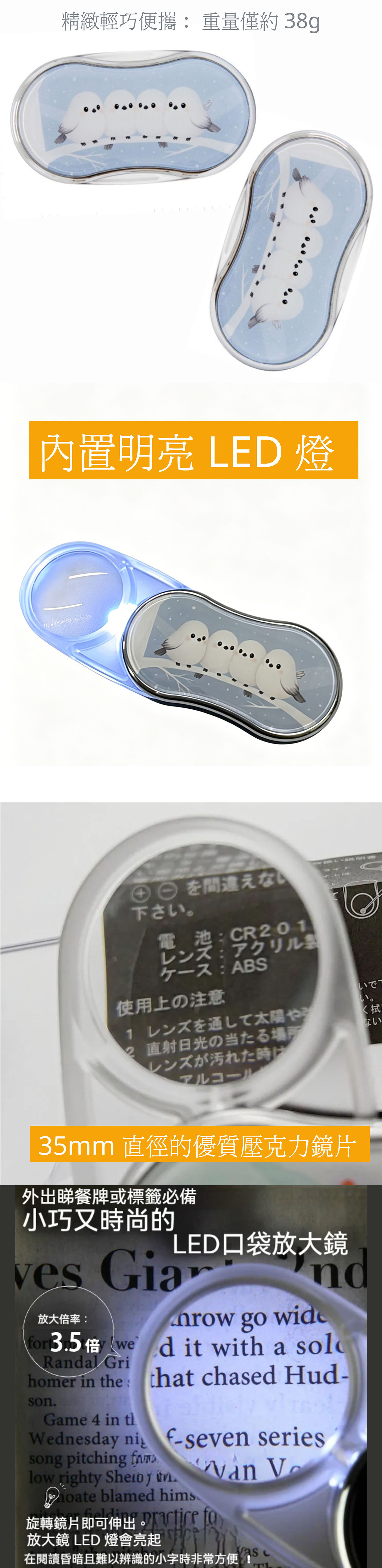 IKEDA IKEDA 日本製 LED 3.5倍 口袋放大鏡